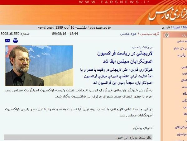 larijani_majlis55.jpg